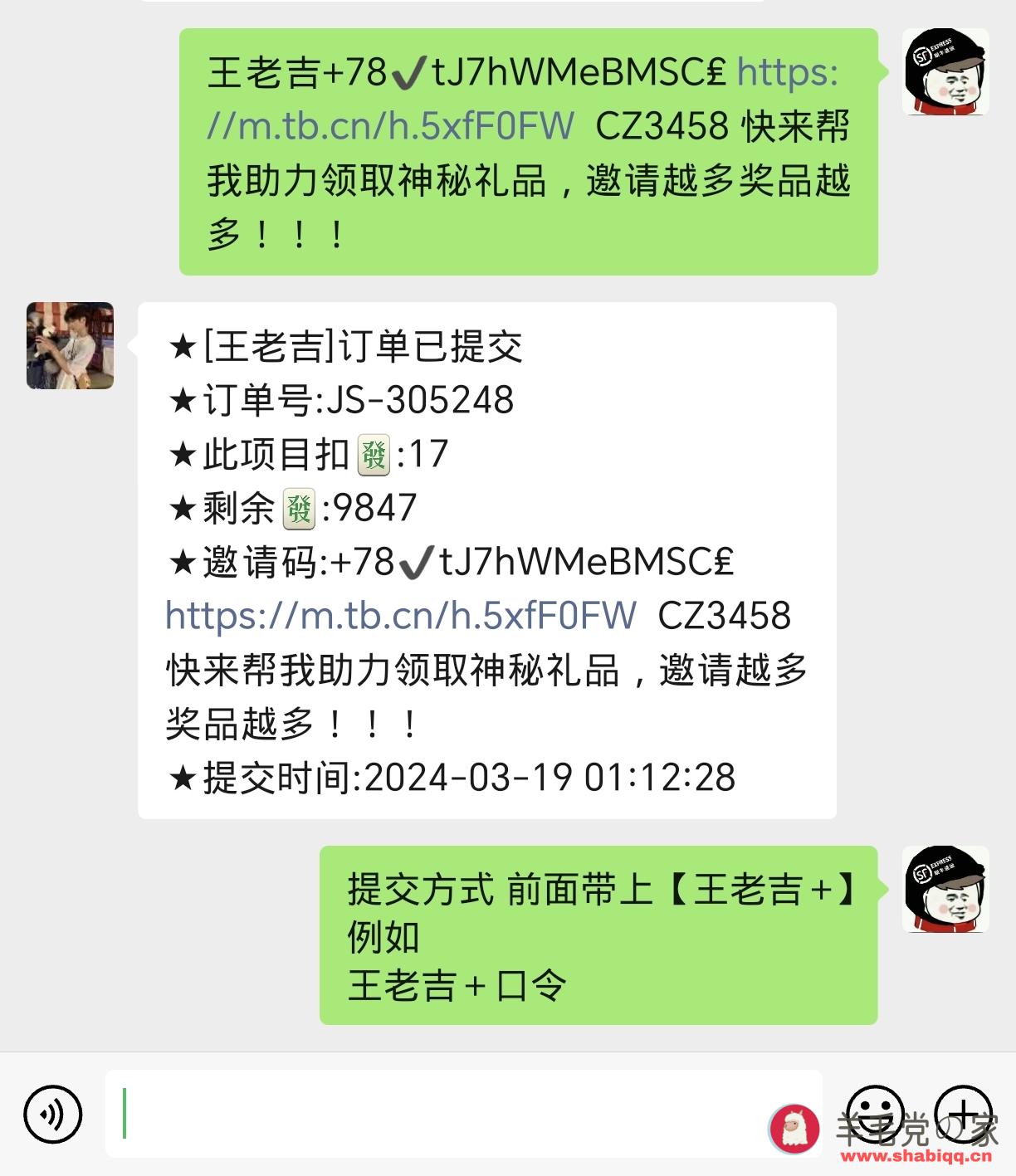 王老吉饮料一箱  王老吉 第2张